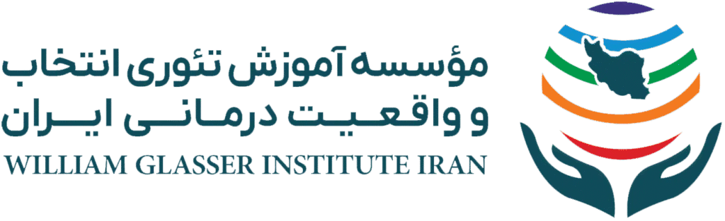 William Glasser Institute Iran